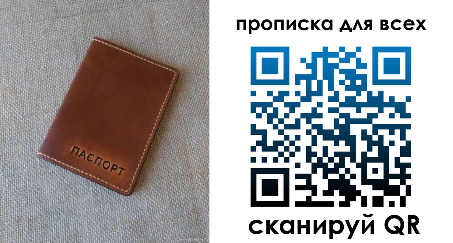 регистрация в Астрахани