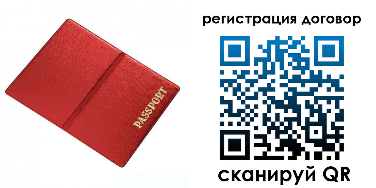 прописка гарантия в Астрахани