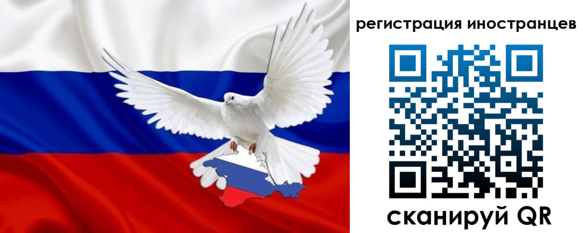 временная прописка в Астрахани