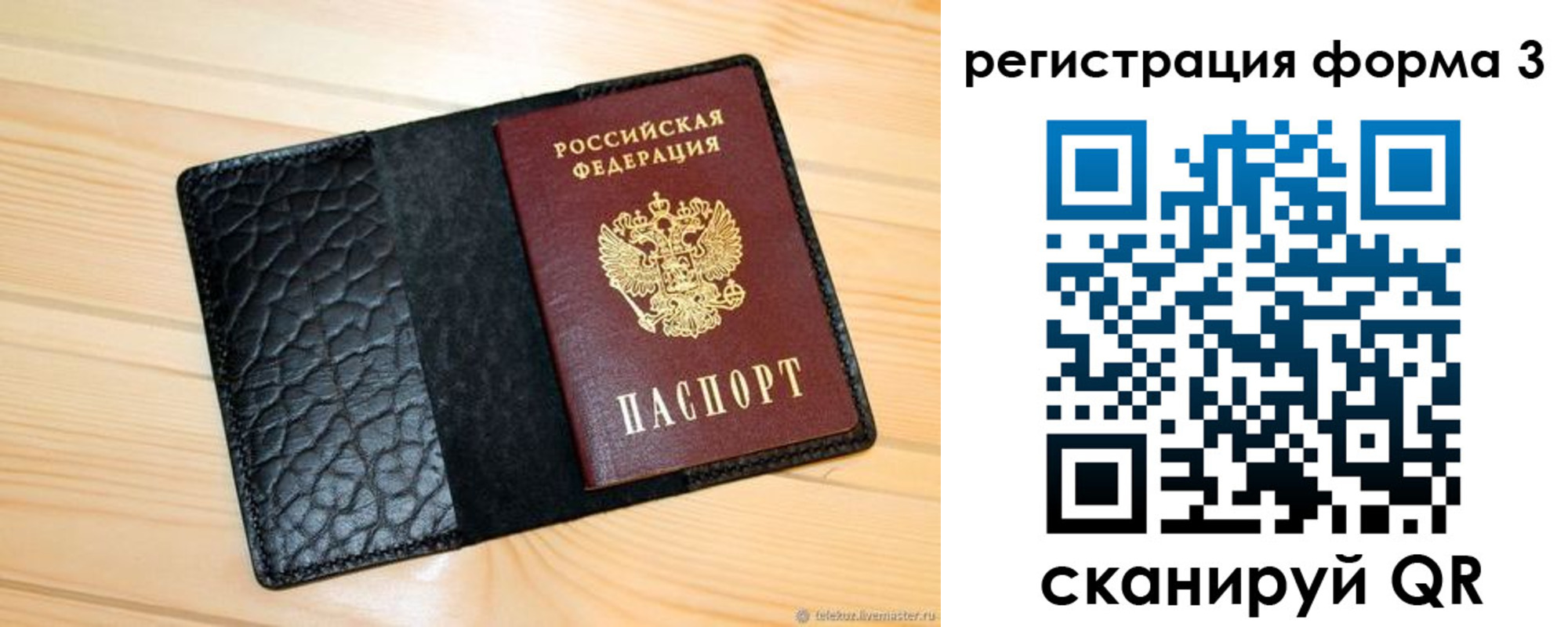 форма 3 в Астрахани